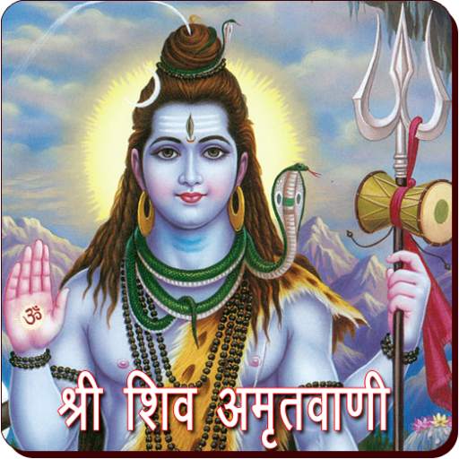 Shiva Amritwani 2.1.3