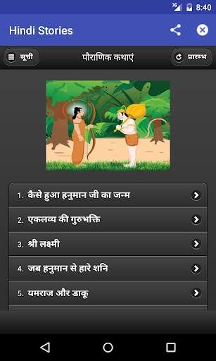 Gyan ki kahaniya screenshot 2