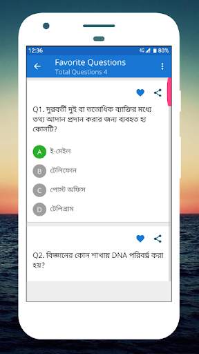 তথ্য ও যোগাযোগ প্রযুক্তি mcq hsc ict mcq hsc 2021 screenshot 14