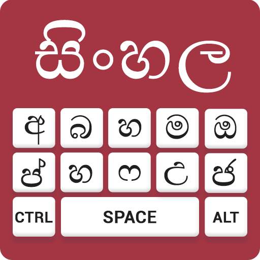 Sinhalese keyboard- Easy Sinhala English Typing 1.8