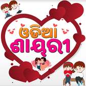 New Odia Shayari Offline icon
