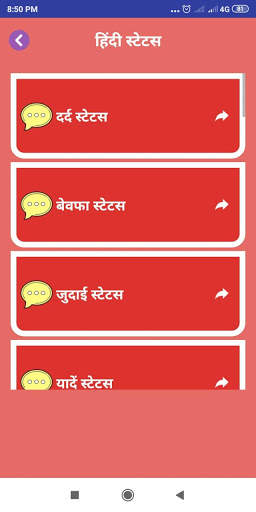 दोस्ती शायरी Dosti Friendship Shayari Hindi status screenshot 5
