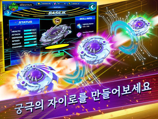 Gyro Buster screenshot 21
