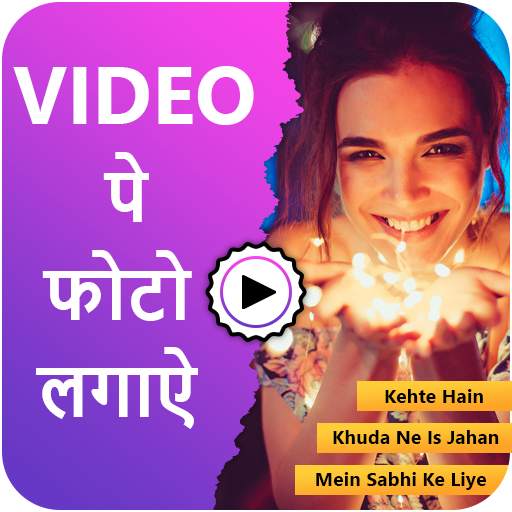 Video Pe Photo - Video Par Photo Lagane Wala App 1.0