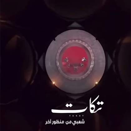 شيلة يما ويا يابي 2020-بدون نت - 1 تصوير الشاشة