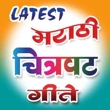 Marathi Movie Songs screenshot 4