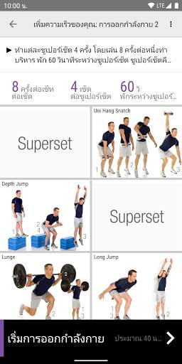 Anytime Workouts screenshot 3
