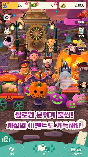 동물의 숲 포켓 캠프 screenshot 4