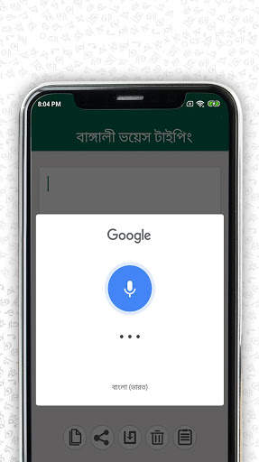 Bengali Voice Typing screenshot 3