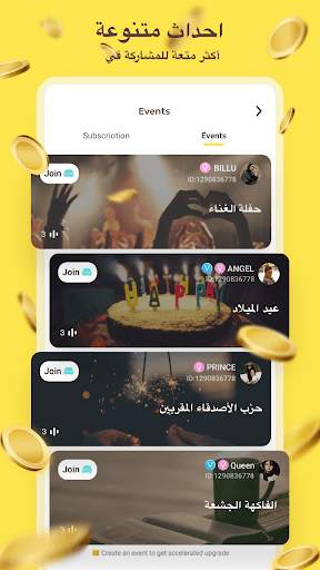 MisU: الدردشة الصوتية والألعاب 5 تصوير الشاشة