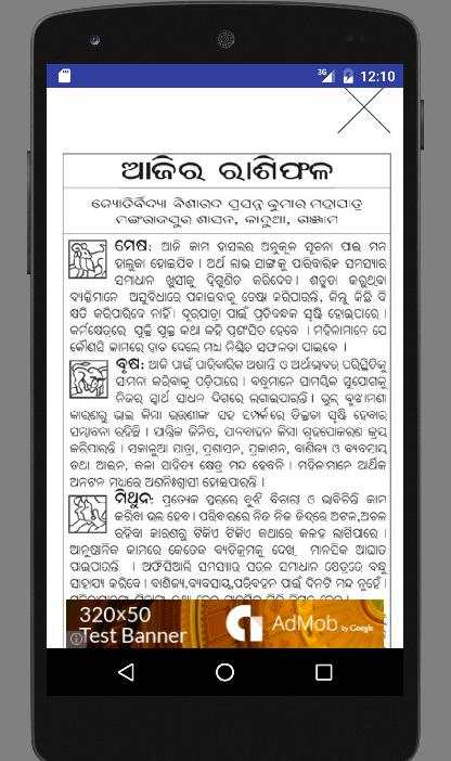 Daily Odia News screenshot 5