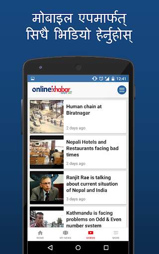 Onlinekhabar screenshot 8