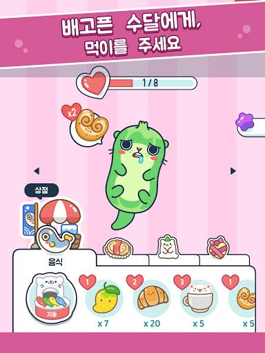 Otter Ocean - 수달의 바다, 동물과 보물찾기 screenshot 9