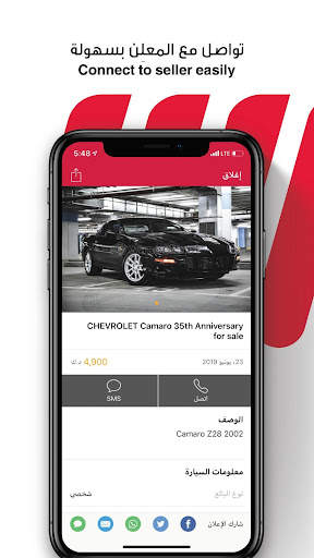 Waseet | الوسيط screenshot 6