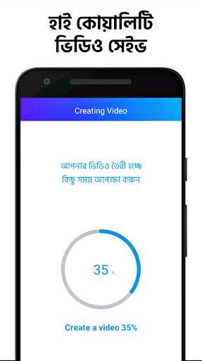 প্রাইম শো - ছবি দিয়ে ভিডিও গান | Photo video maker screenshot 8
