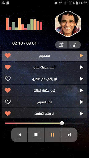 محمد منير 2021 بدون نت screenshot 3