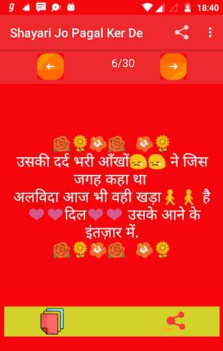 Shayari Jo Pagal Ker De 2023 screenshot 15
