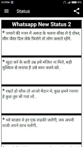 Social Networking Status स्क्रीनशॉट 5