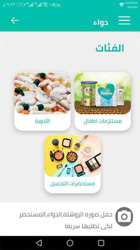 تطبيق أسهل 2 تصوير الشاشة