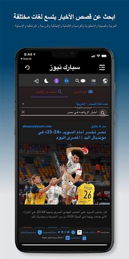 سبارك نيوز - موجز الأخبار الذي يهمك 3 تصوير الشاشة