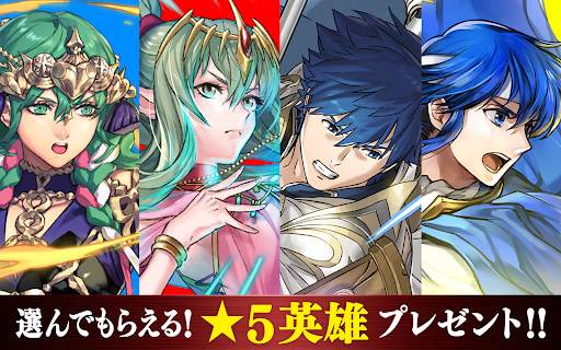 ファイアーエムブレム  ヒーローズ screenshot 1