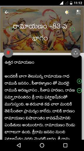 Ramayanam by Chaganti Garu screenshot 5