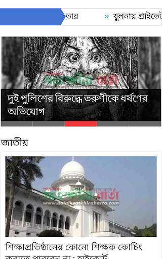 Satkhira all Newspaper- All in One Browser screenshot 8