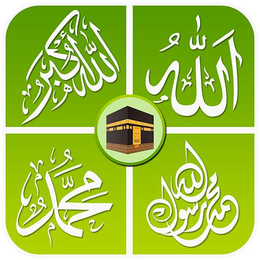Islamic Stickers For Whatsapp 2.2.3