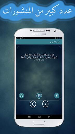 منشورات جميلة ومتجددة screenshot 4
