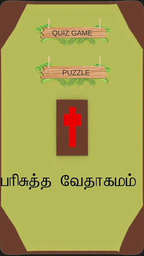 TAMIL BIBLE screenshot 4