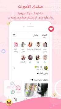 حياة -حاسبة الدورة الشهرية، منتدى المرأة screenshot 5