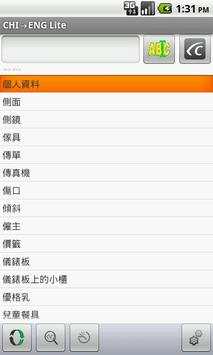 Eng-Chinese Translator Lite screenshot 2