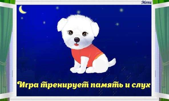 Соедини точки для детей - детская развивающая игра скриншот 5