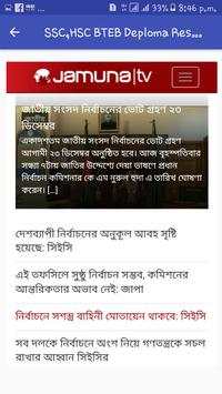 All Bangla Newspaper and TV Channel screenshot 1