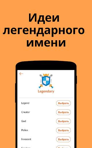 Ник Создатель: Nickfinder скриншот 7