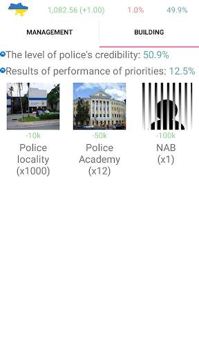 Simulator of Ukraine screenshot 7