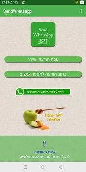 Fast Message screenshot 5