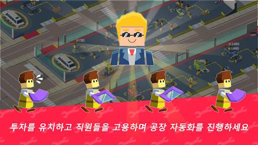 방치형 메커닉 매니저 - 자동차 공장 타이쿤 게임 screenshot 3