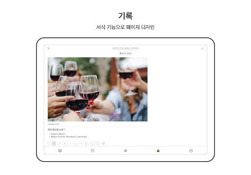 디지털페이지 – 믿고 쓸 수 있는 AI 메모앱 screenshot 17