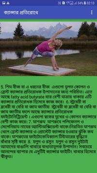 wait loss in bengali screenshot 8