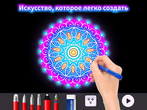 Doodle Master - Glow Art скриншот 10