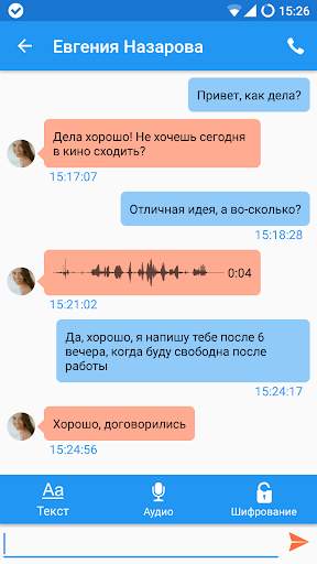 Sipnetic скриншот 5