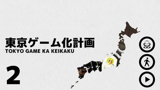 TOKYO GAMES screenshot 3