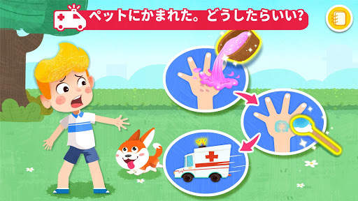 ベビーパンダからの応急処置のアドバイス screenshot 3