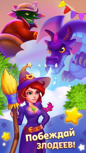 Witch's Pot скриншот 4