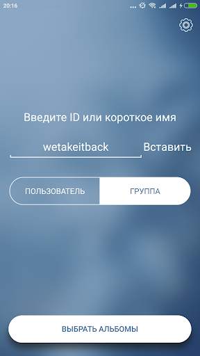 Photo Downloader for VK screenshot 2