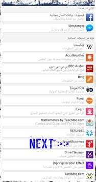 Free Facebook iQ 3 تصوير الشاشة