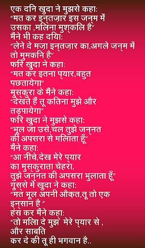 हिंदी शायरी Hindi Shayari Collection screenshot 8