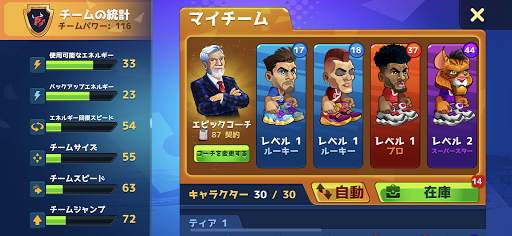 Basketball Arena: オンラインスポーツゲーム screenshot 4