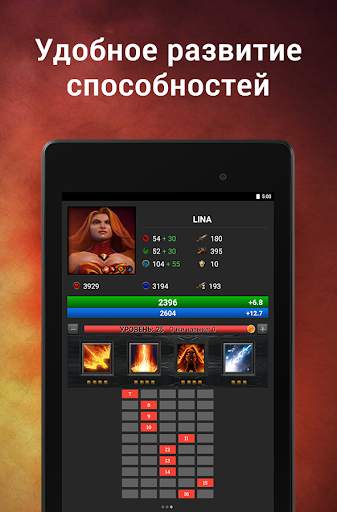 Dota Plus Total скриншот 12
